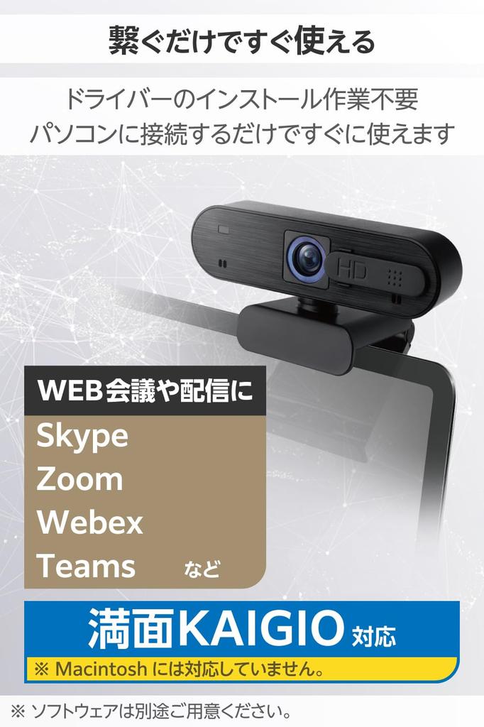 ELECOM Full HD 1080p Privacy Tripod Webcam, 30FPS, 2MP, Autofocus, Built-in Microphone, Shutter, 1/4-inch Mount, Black, UCAM-C820ABBK/E