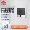 Yijiatong MJ10S IP-домофон Уличный блок контроля доступа (Китайская версия)