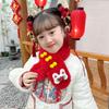 Children's Festive Winter Scarf - Warm, Thick Chinese Style Neck Gaiter for Boys and Girls