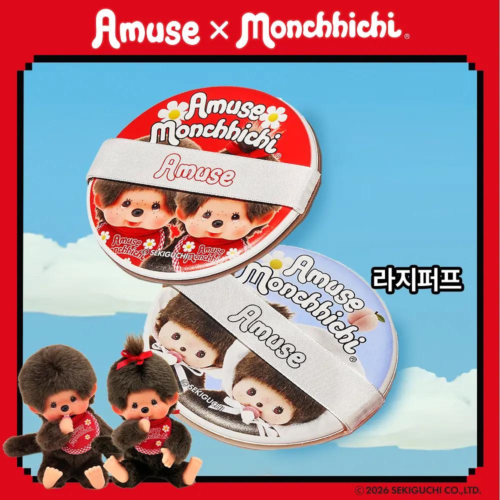 [Сотрудничество с Monchhichi] AMUSE Monchhichi Большой Пуф