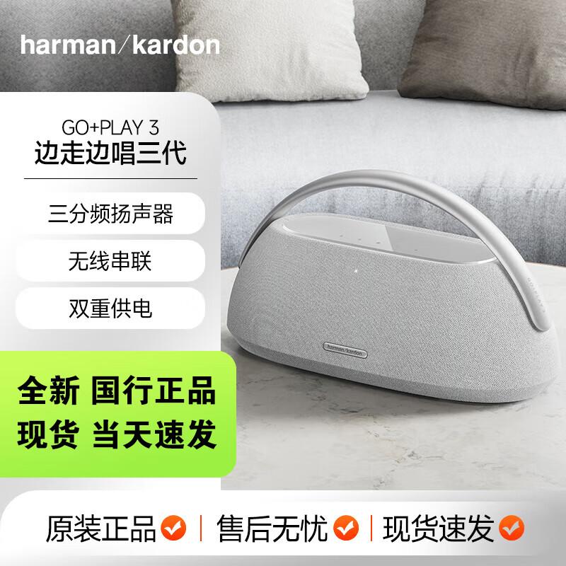 Harman/Kardon GO+PLAY 3 Portable Bluetooth Speaker