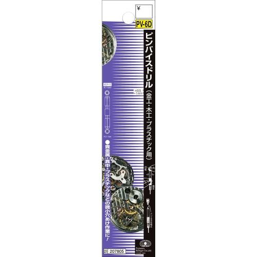 SK11 PV-6D Pin Vise/Drill for 0.1-1.6mm
