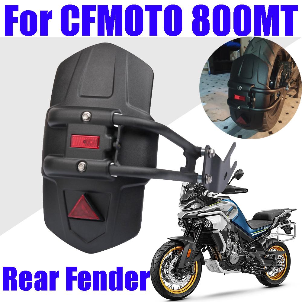 Заднее крыло мотоцикла, брызговик, брызговик, протектор для CFMOTO CF 800MT MT800 MT 800 MT Аксессуары