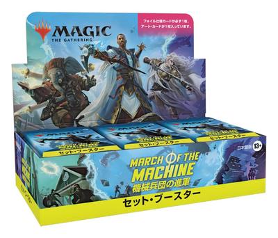 Токен The Gathering Mechanical Corps March Set Booster Японская версия 30 упаковок Коллекционная карта MTG Wizards of the Coast D17901400 [пластик включен]