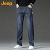 Men's Autumn/Winter Loose Straight Jeans
