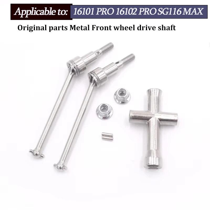 16101 PRO 16102 PRO SG116 MAX PRO RC Car 1:16 Blue Upgraded Metal Spare Parts Model 4WD/ Original Spare Parts Drive Shaft Gear