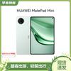 Huawei Планшет MatePad Mini (Китайская версия)