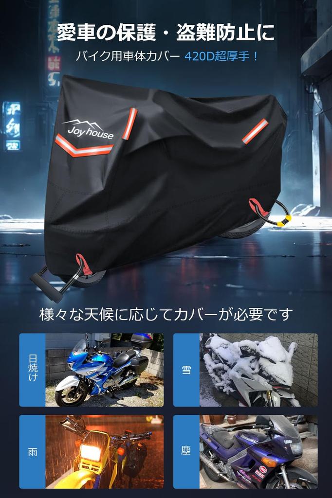 420D Thick Motorcycle Cover New Edition with Moisture Protection and Side Large Motorcycle Rain 5 Reflective Lock Buckles On Front and Elastic UV