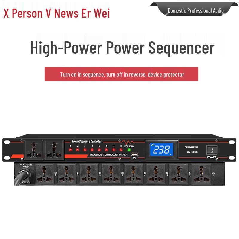 Xun Er Wei Professional 8+2 Channel Smart Power Sequencer (CN version)