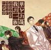 Hanayaka Waga Ichizoku Оригинальный саундтрек Нари,