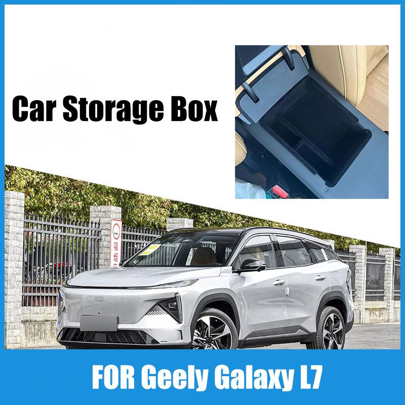 Suitable for Geely Galaxy L7 central control armrest box storage box storage box car accessories modification accessories