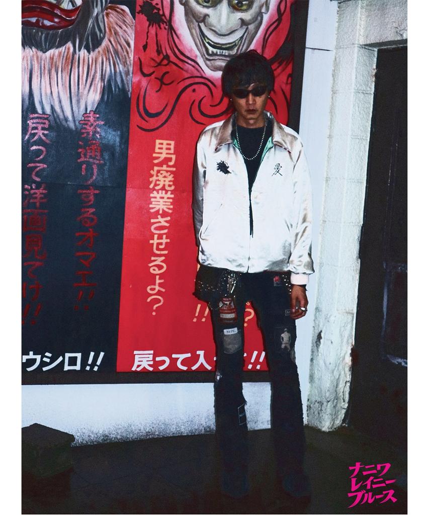 Minus X A Puzzling Home Souvenir Love Jacket(Two Face) - Off