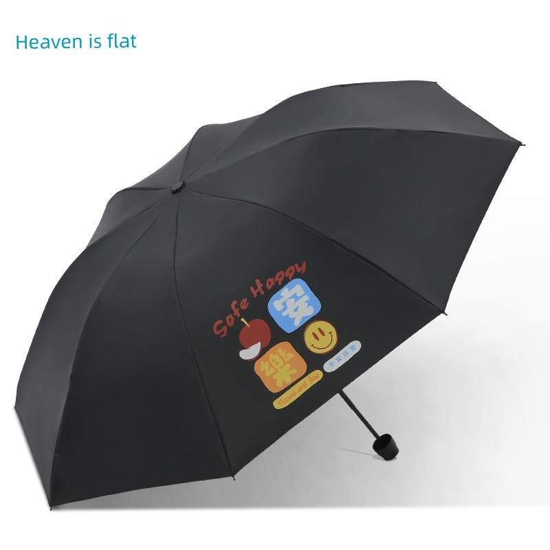 Paradise Umbrella Black Glue Sun Protection UV Protection Sun Umbrella Sun Umbrella Light Small Portable Folding Sun Umbrella Sun Umbrella