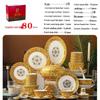 Huazao Baijia DX Набор керамической посуды Imperial Splendor из 80 предметов