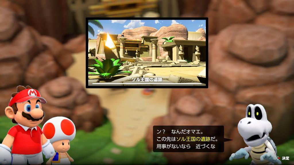 Марио Теннис Ас Свитч -