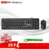 Проводной комплект клавиатуры и мыши Lenovo ThinkPlus KM120 Pro