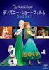 Disney Short Film Collection [DVD]