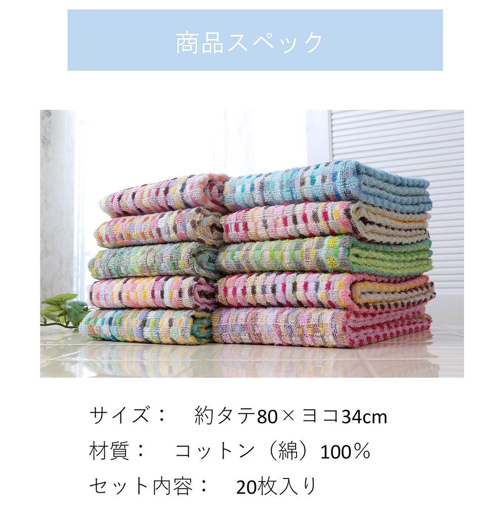 Набор из 20 полотенец для лица Vita Residual Thread Towel 34 x 80 см