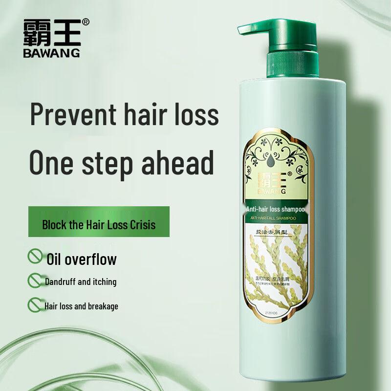 BaWang Oil Control Anti-Dandruff & Anti-Hair Loss Shampoo