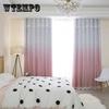 2 шт., простая градиентная цветная занавеска со звездами, занавеска принцессы Ins с высоким затемнением, для спальни, гостиной, двойная тканевая марлевая занавеска