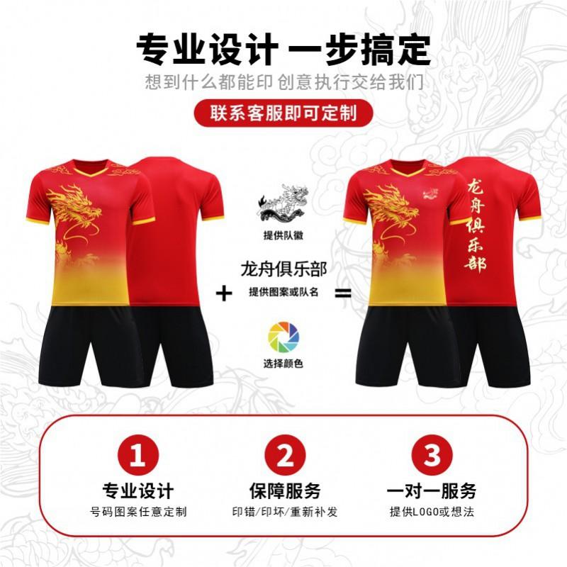 Dragon Boat Racing Shirts Quick Dry Breathable Short Sleeve Sport Jersey Men Women