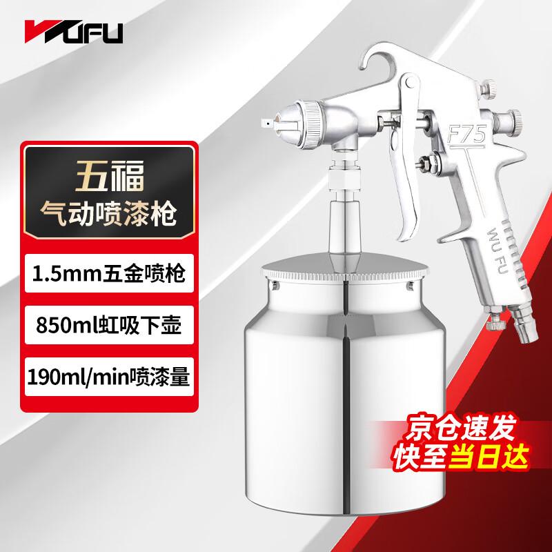 Wufu Pneumatic High Atomization Paint Spray Gun CN plug (adapter included)