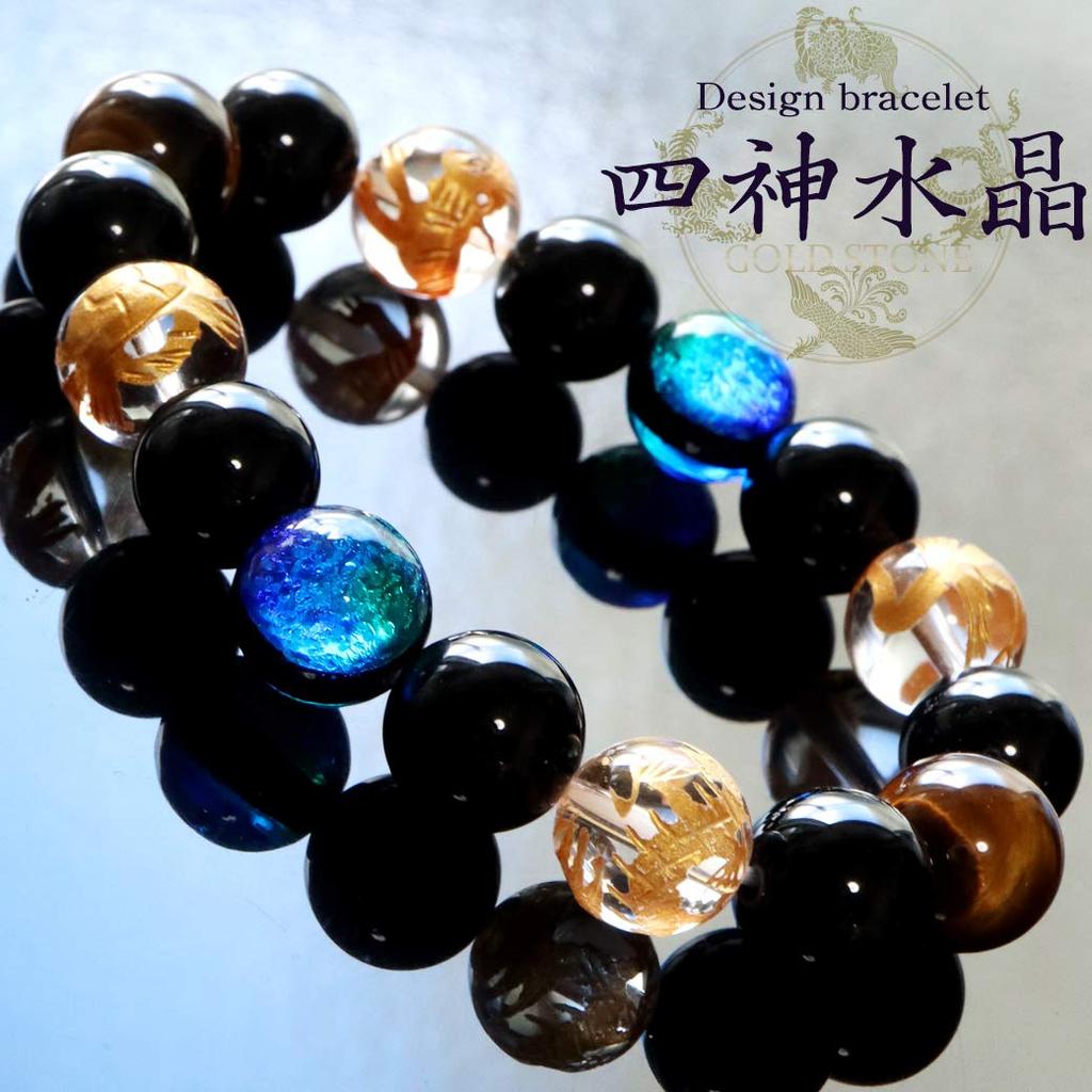 Four Gods Firefly Glass Bracelet 12mm Glowing Kerama Marine Crystal Natural Stone Power Stone Accessory [GOLD STONE] Men's