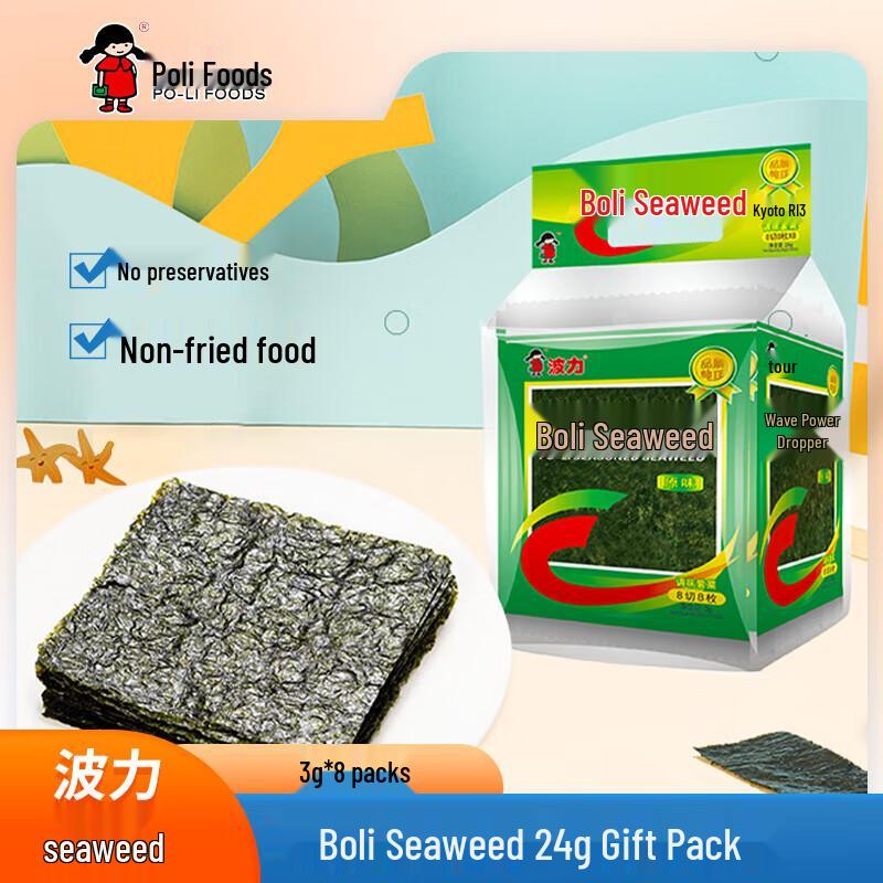 Boli Original Roasted Seaweed Snacks (2-Pack)