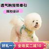 No Pull Dog Harness Leash Set Small Dogs Adjustable Breathable Vest Puppy Cats Teddy Beagle Pomeranian S-XL Sizes