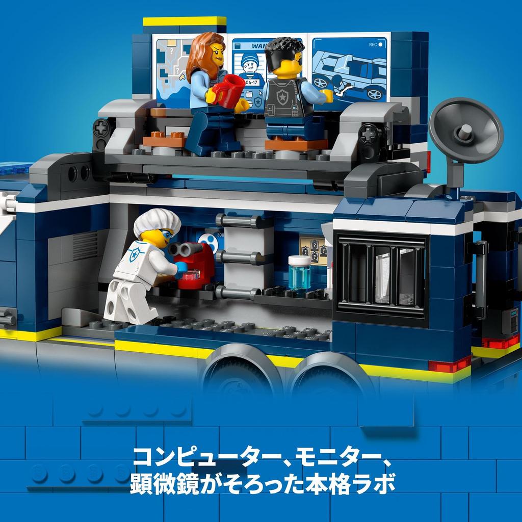 LEGO City Police Truck Crime Lab Toy Toy Present Birthday Block Christmas Boys Girls Children 7 Years Old 8 Years Old 9 Years Old Elementary School