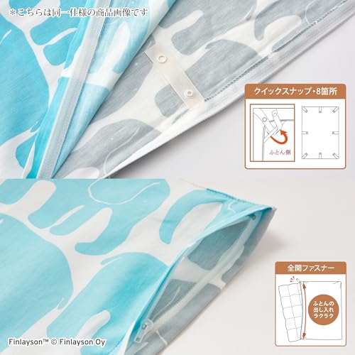 Nishikawa [Nishikawa] Single Washable 100% Cotton Finlayson Elefanti Duvet Cover with Quick Snap Closure, Reversible, Beige, PI04580677