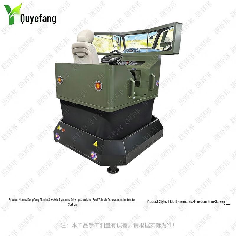 Dongfeng Tianjin 6-Axis Dynamic Driving Simulator