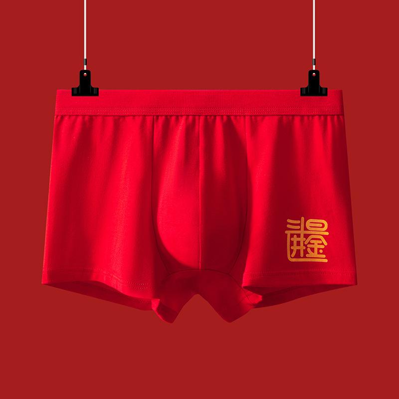 Plus Size Men's Underwear Red Boxers Briefs Bottom Shorts New Year Underpants Undies Homme Panties Wedding Undershorts