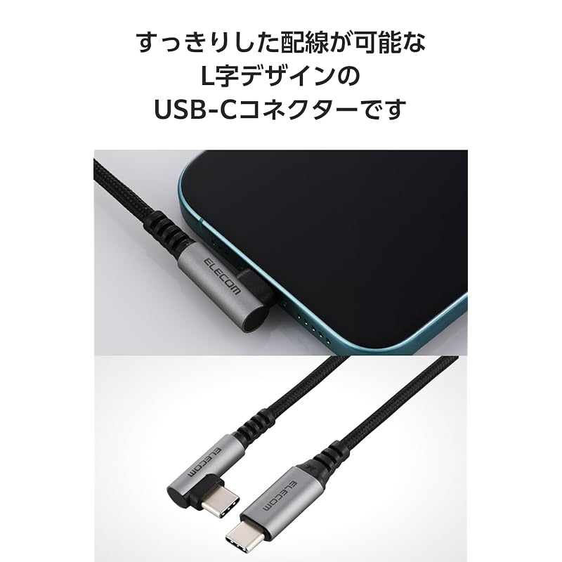 ELECOM USB Type-C Cable 1m (USB-C To USB-C) L-shape 60W PD Compatible Nylon Mesh [USB-IF Certification] Black MPA-CCECL10BK