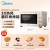 Электрический духовой шкаф Midea 32 л с 3D горячим воздухом