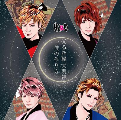 CD HERO JIN GOD boku no tsukurikata hikaru yub POCS21904 Япония ОбиЯпонский Поп-рок Б/у