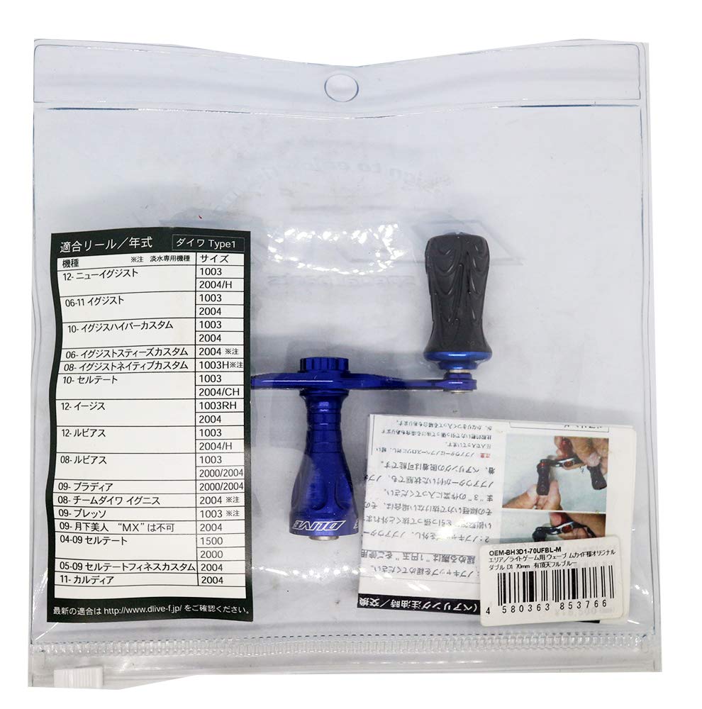 Mukai DLIVE Double Handle Wave Daiwa Type 1 70mm Uchoten Blue Blue