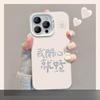 Подходит для Apple 15 Чехол для мобильного телефона Летний Iphone14promax I'm Happy Stand 13 Цвет Серебристый Матовый 12