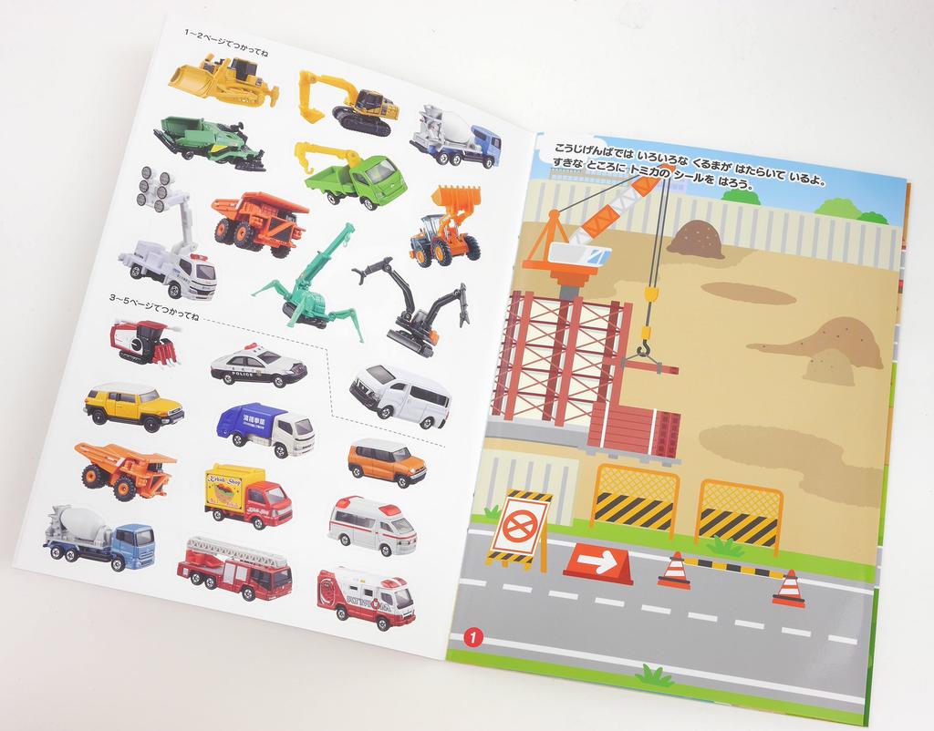 Gincho Sangyo Ginpo Flat Sticker Tomica TT-SPTF