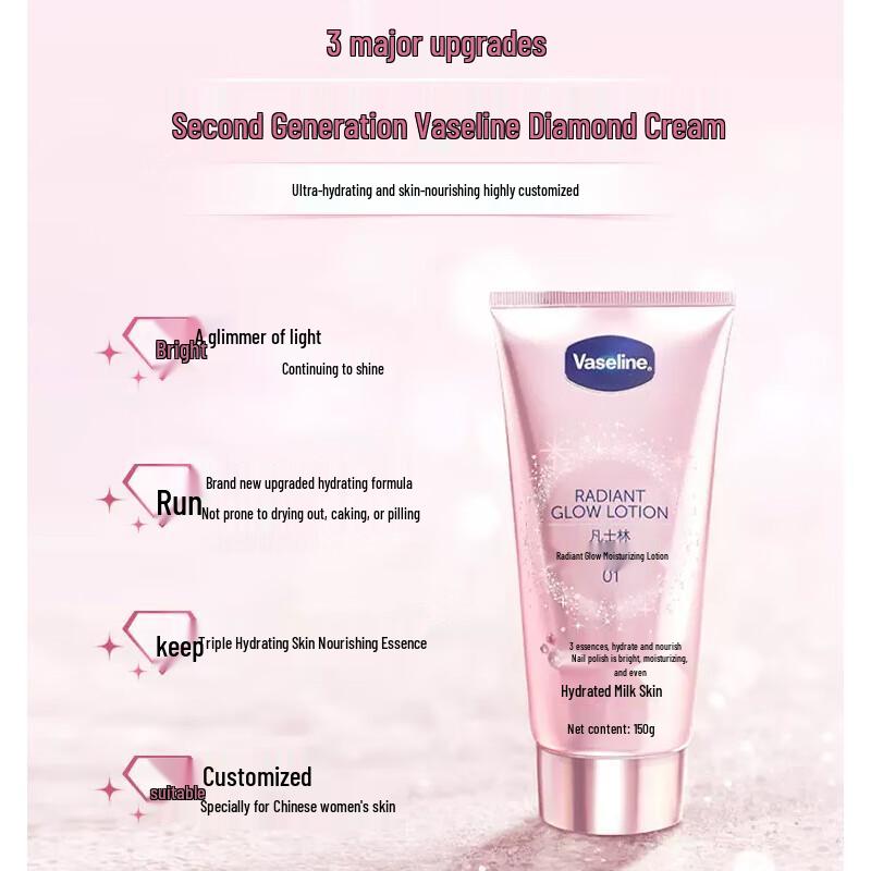 Vaseline Luminous Radiance Toning Body Lotion