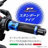 Daytona PROGRIP Motorcycle Grip for Handlebar Diameter 22.2 122mm Standard Rubber End Penetration 728 Type Aluminum Ring Blue 98088