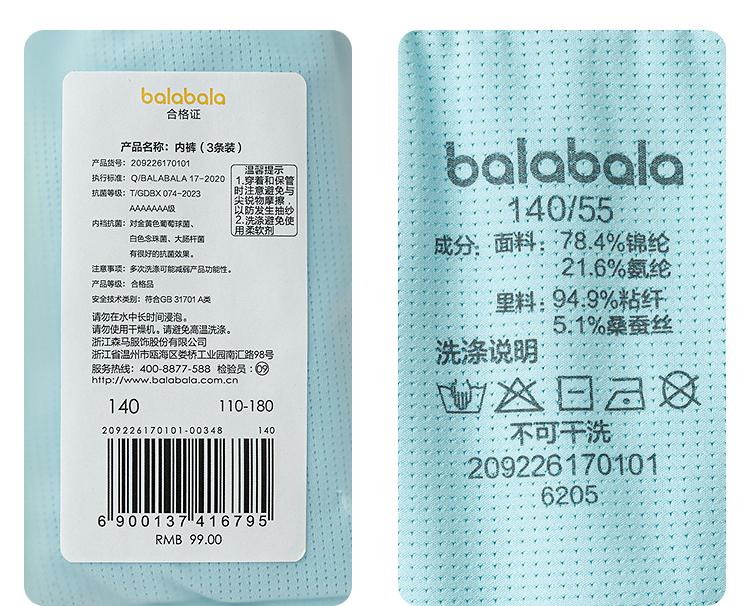 Balabala Boys' Underwear - 3 Pack