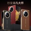 Применимо к чехлу для мобильного телефона Honor magicv1 двойная центральная ось x1 магнитное всасывание vs1 объектив полностью закрывающий простой кожаный гальванизированный задний чехол