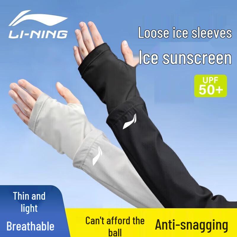 Li-Ning Рукава из ледяного шелка с защитой от УФ-лучей