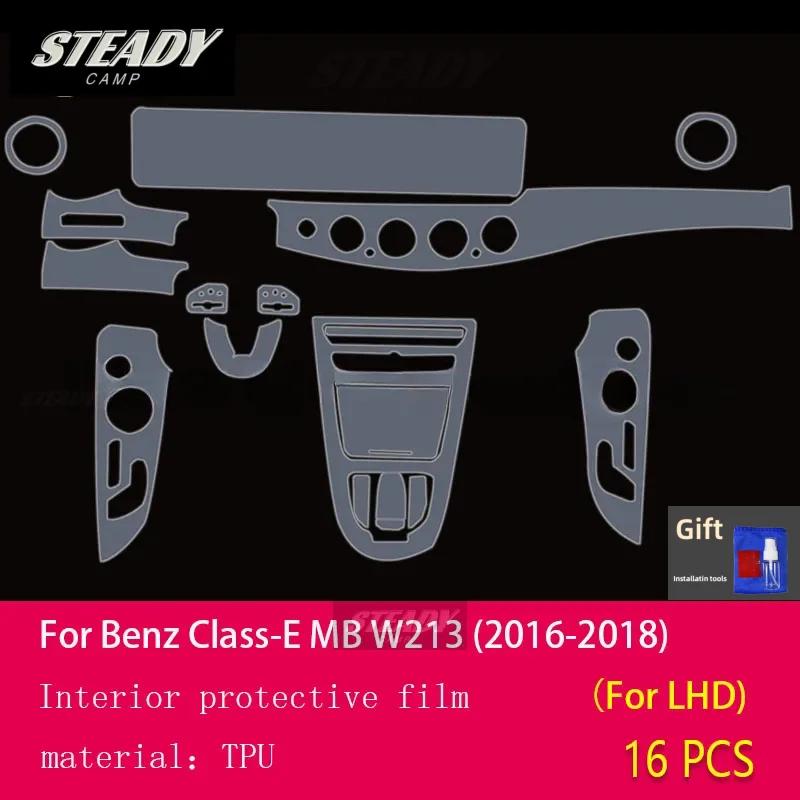 Для Mercedes Benz MB W213 E-Class 2016 2017 2018 салон автомобиля защитная пленка для фортепиано, прозрачная самоклеящаяся краска из ТПУ