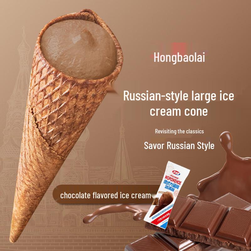Ассорти мороженого и эскимо Hongbaolai
