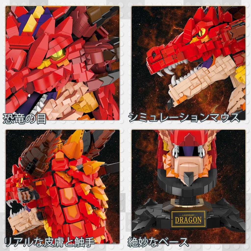 JMBricklayer Dragon Building Blocks Set 70105, Adult Construction Toy, Cool Animal Dragon Flame Dragon Head Display Model, Animal Collectible