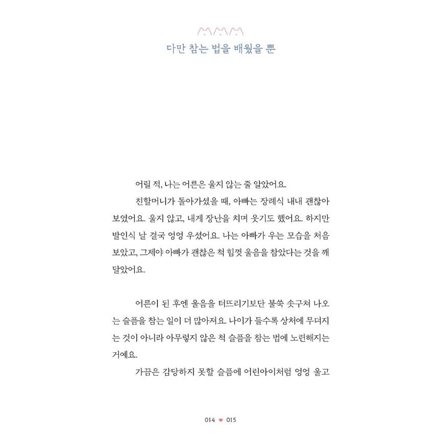 Я стал взрослым, ничего не зная о корейском языке