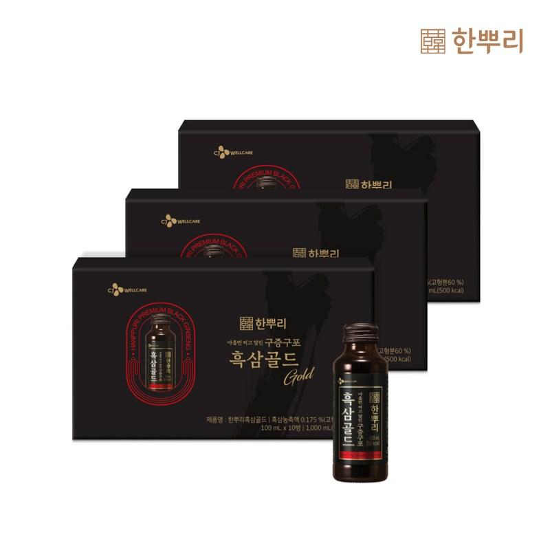 CJ Hanppuri Black Ginseng Gold 10 Bottles, 100ml, 3 Boxes