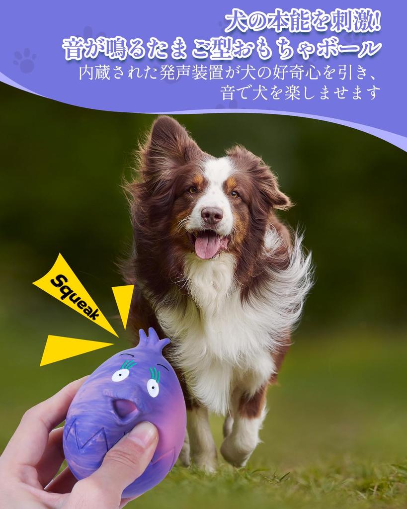 KrauzPet Dog Toy with Sound Egg Ball of Lack of Stress Pet Educational Chew Suitable for Medium and Large Dogs Set of [Made Rubber, Exercise, Relief]